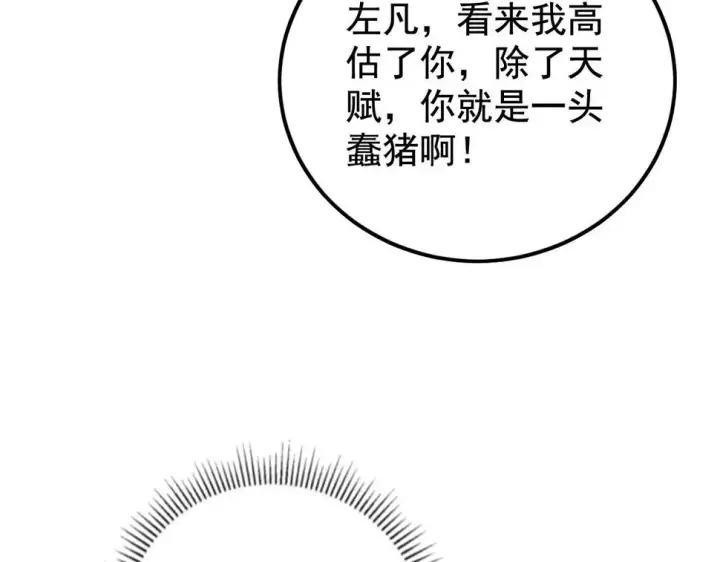 《从末世崛起》152 首战高级战将巅峰！图128