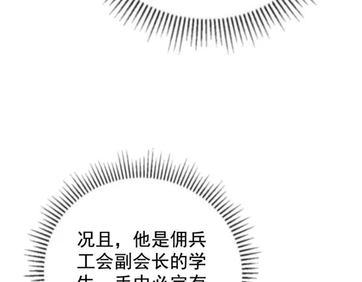 《从末世崛起》152 首战高级战将巅峰！图132