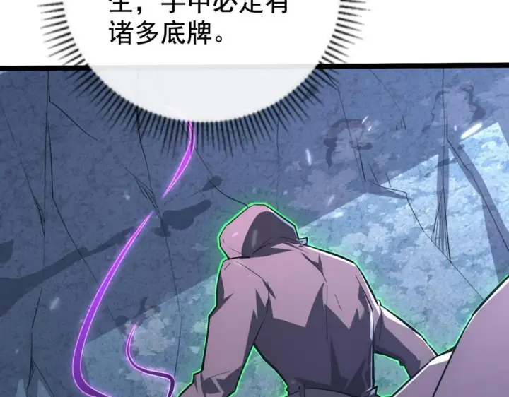 《从末世崛起》152 首战高级战将巅峰！图133