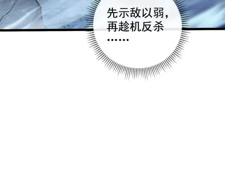 《从末世崛起》152 首战高级战将巅峰！图135