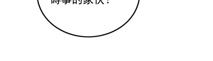 《从末世崛起》152 首战高级战将巅峰！图138