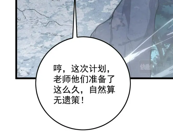 《从末世崛起》152 首战高级战将巅峰！图14