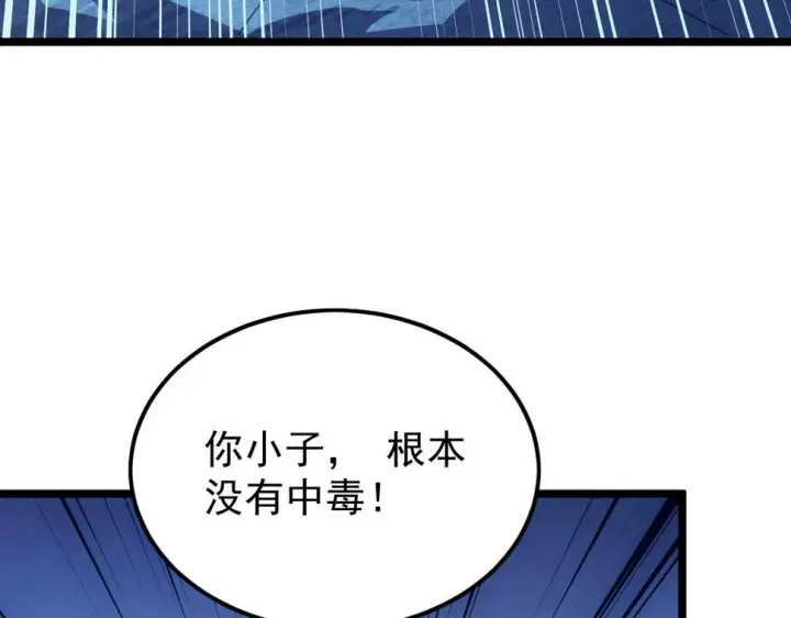 《从末世崛起》152 首战高级战将巅峰！图148
