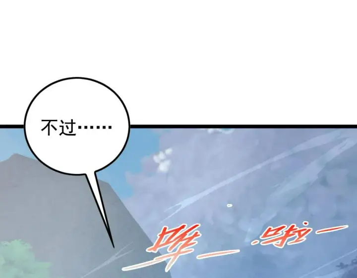 《从末世崛起》152 首战高级战将巅峰！图15