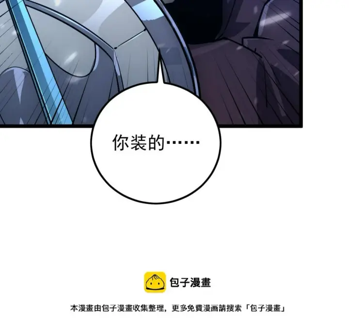 《从末世崛起》152 首战高级战将巅峰！图150