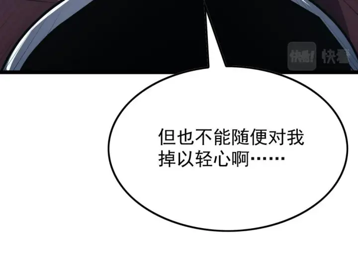 《从末世崛起》152 首战高级战将巅峰！图153