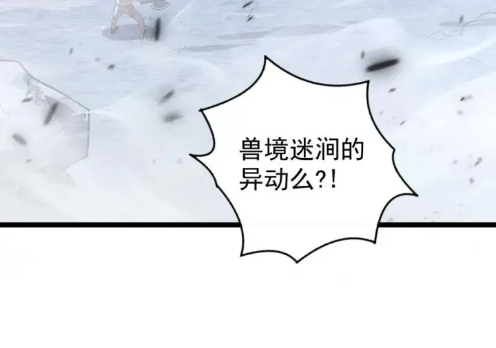 《从末世崛起》152 首战高级战将巅峰！图161
