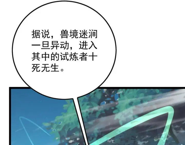 《从末世崛起》152 首战高级战将巅峰！图164