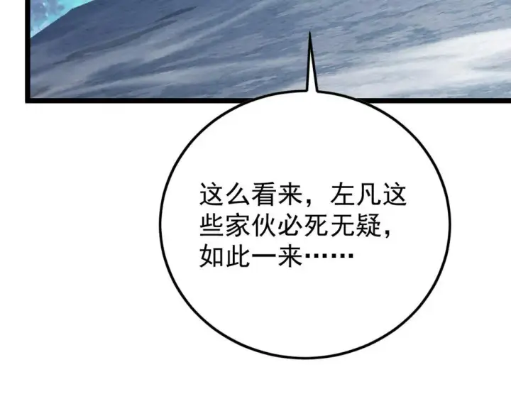 《从末世崛起》152 首战高级战将巅峰！图166