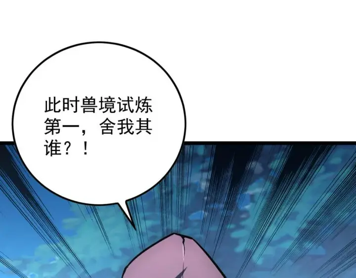 《从末世崛起》152 首战高级战将巅峰！图167