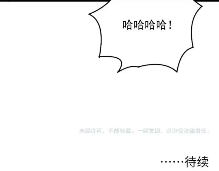 《从末世崛起》152 首战高级战将巅峰！图169