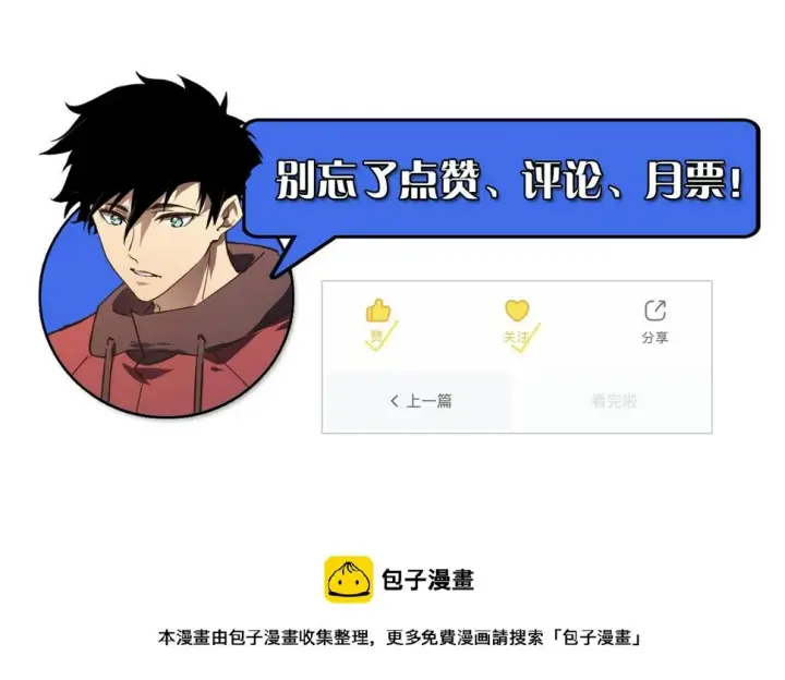 《从末世崛起》152 首战高级战将巅峰！图174