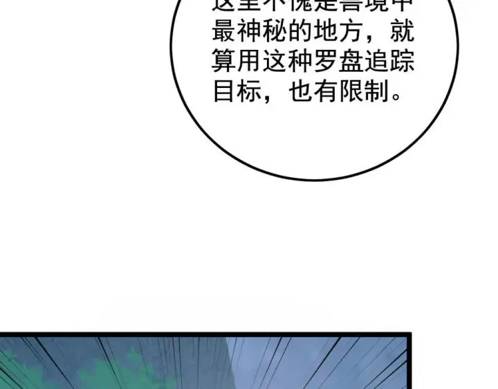 《从末世崛起》152 首战高级战将巅峰！图18