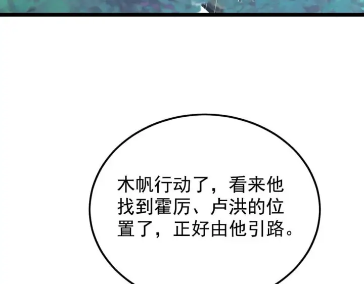 《从末世崛起》152 首战高级战将巅峰！图27