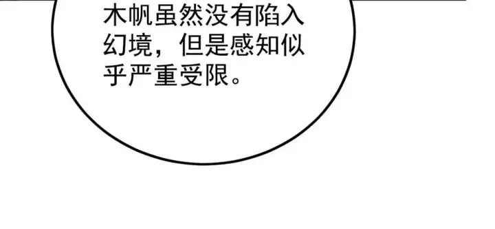 《从末世崛起》152 首战高级战将巅峰！图30