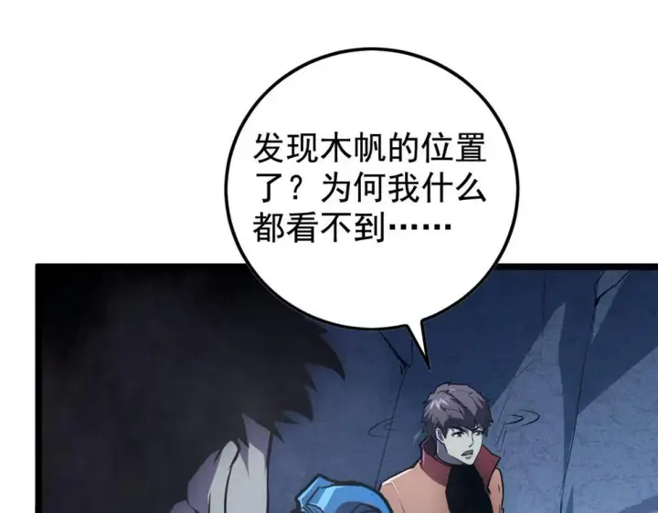 《从末世崛起》152 首战高级战将巅峰！图31