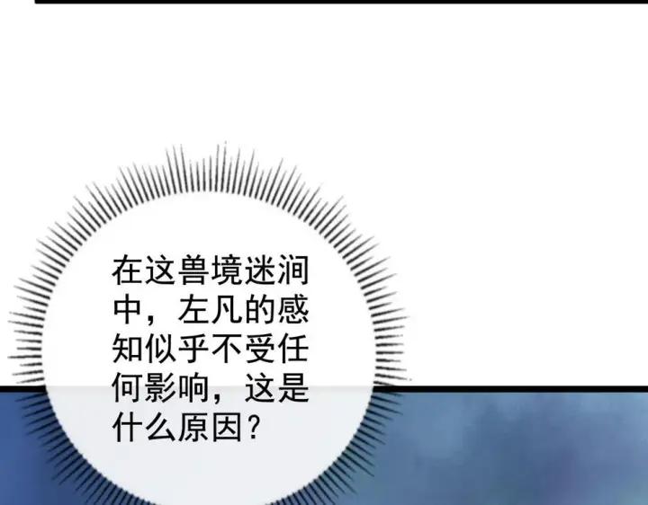 《从末世崛起》152 首战高级战将巅峰！图33
