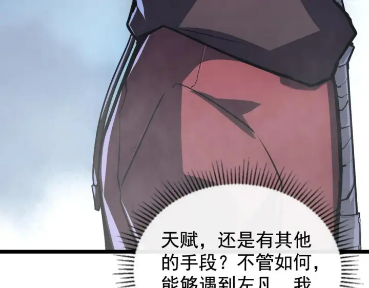 《从末世崛起》152 首战高级战将巅峰！图35