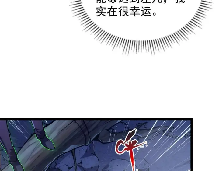 《从末世崛起》152 首战高级战将巅峰！图36