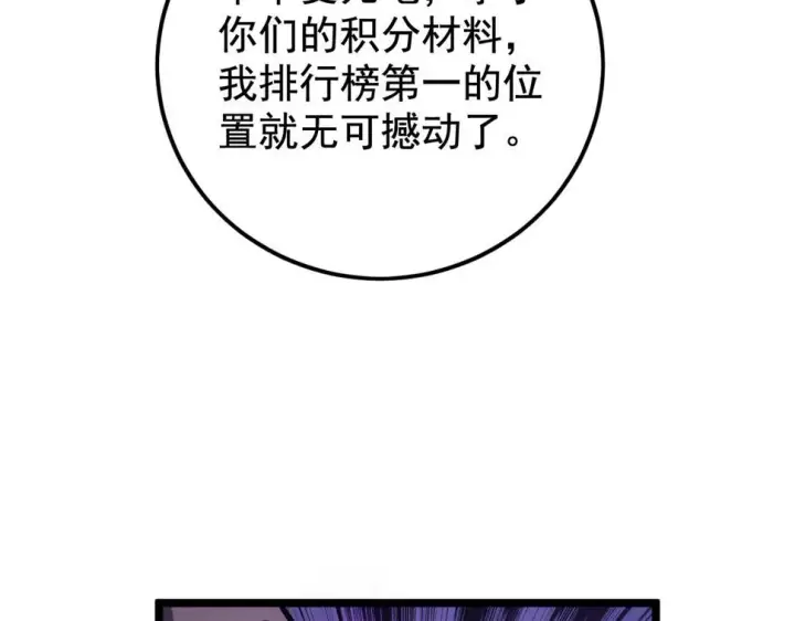 《从末世崛起》152 首战高级战将巅峰！图41