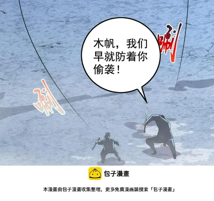 《从末世崛起》152 首战高级战将巅峰！图50