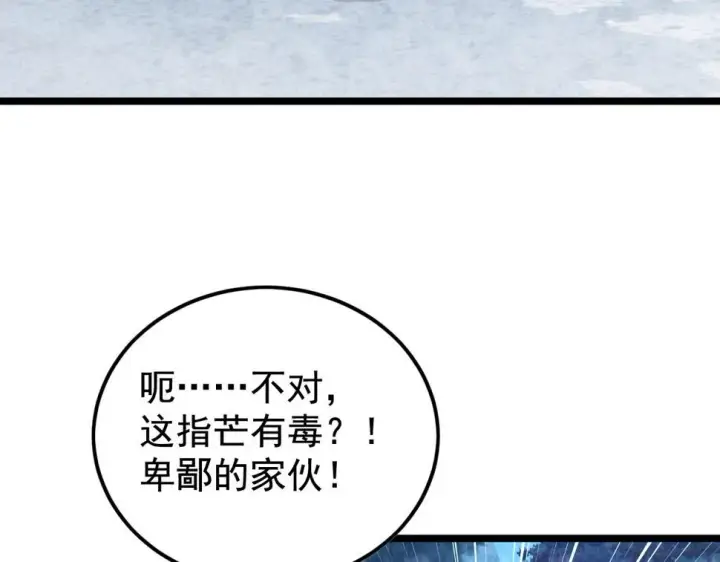 《从末世崛起》152 首战高级战将巅峰！图51