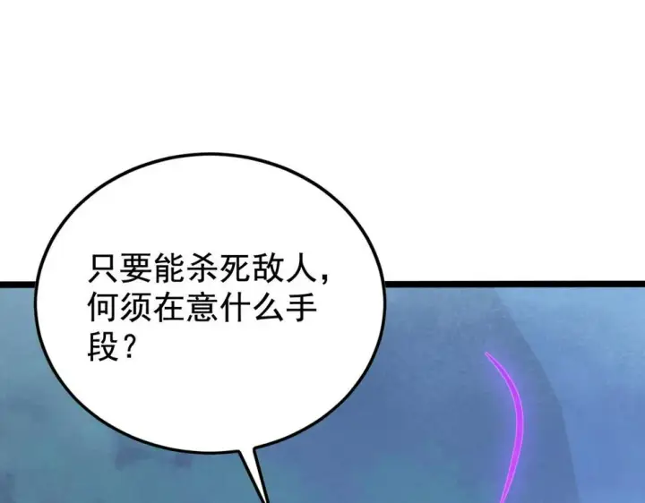 《从末世崛起》152 首战高级战将巅峰！图53