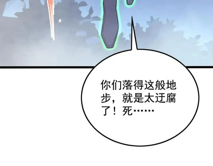 《从末世崛起》152 首战高级战将巅峰！图57