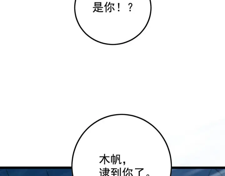 《从末世崛起》152 首战高级战将巅峰！图65