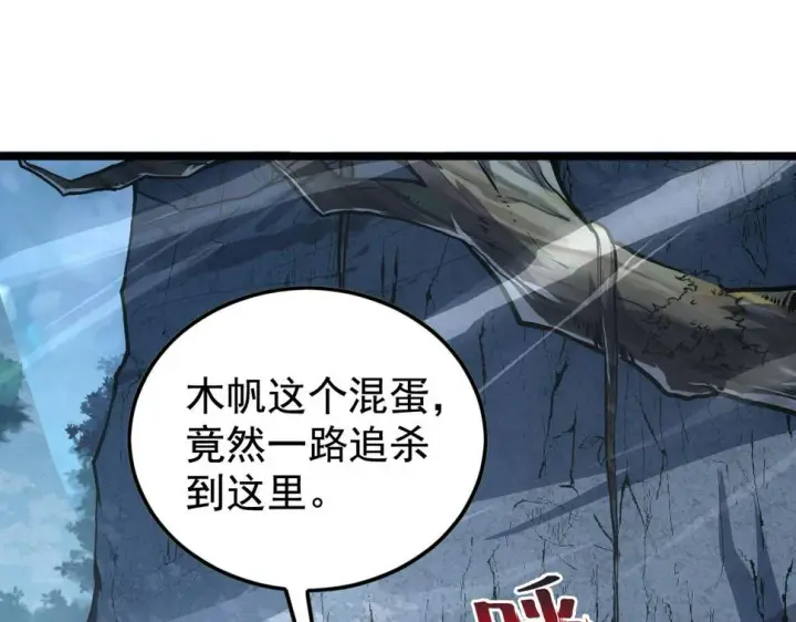 《从末世崛起》152 首战高级战将巅峰！图7
