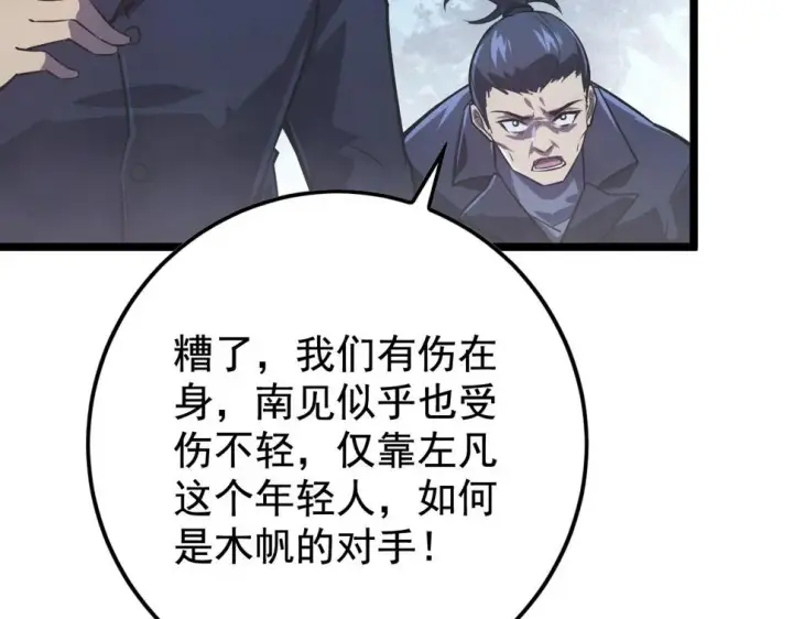 《从末世崛起》152 首战高级战将巅峰！图71