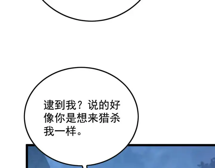 《从末世崛起》152 首战高级战将巅峰！图72