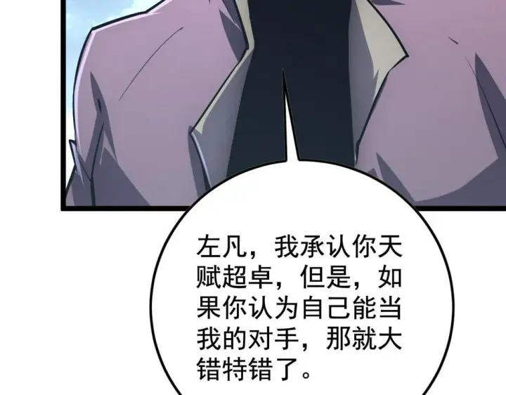 《从末世崛起》152 首战高级战将巅峰！图74