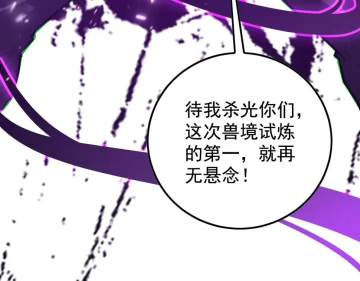 《从末世崛起》152 首战高级战将巅峰！图80