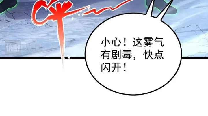 《从末世崛起》152 首战高级战将巅峰！图84