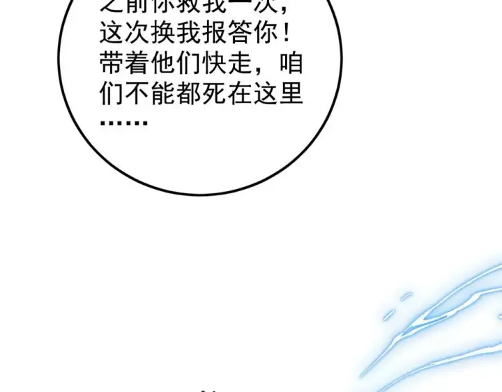 《从末世崛起》152 首战高级战将巅峰！图87