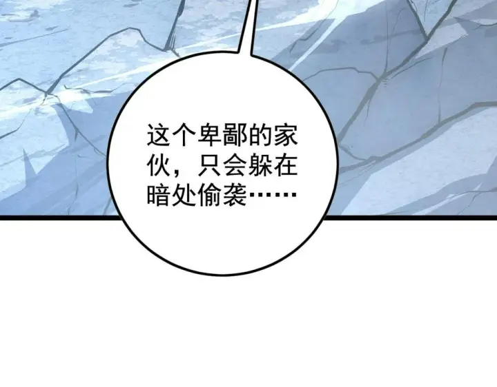 《从末世崛起》152 首战高级战将巅峰！图9