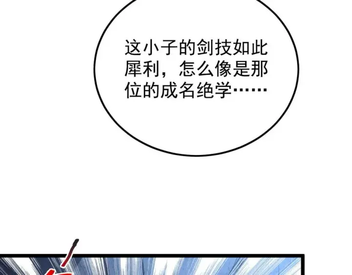 《从末世崛起》152 首战高级战将巅峰！图96