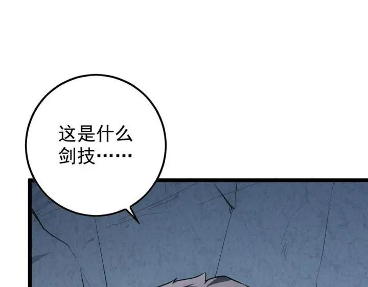 《从末世崛起》152 首战高级战将巅峰！图98