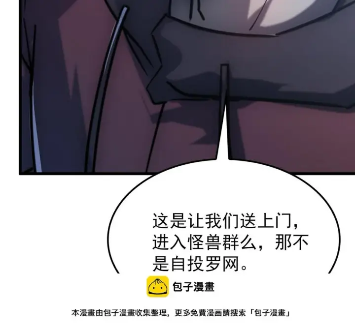 《从末世崛起》153 小家伙的蜕变图100
