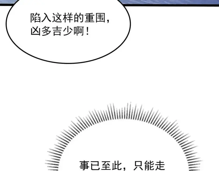 《从末世崛起》153 小家伙的蜕变图104