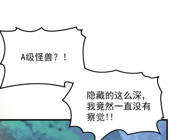 《从末世崛起》153 小家伙的蜕变图121