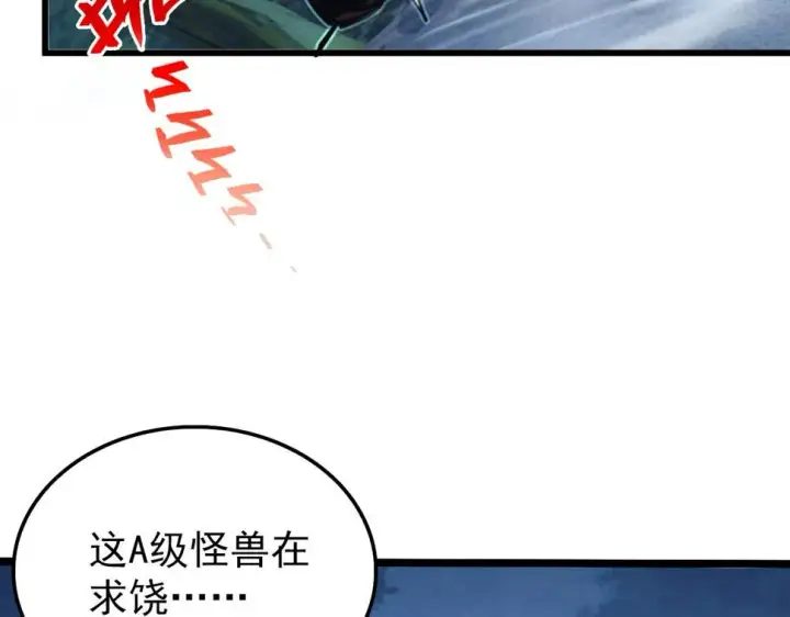 《从末世崛起》153 小家伙的蜕变图127
