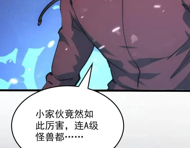 《从末世崛起》153 小家伙的蜕变图129