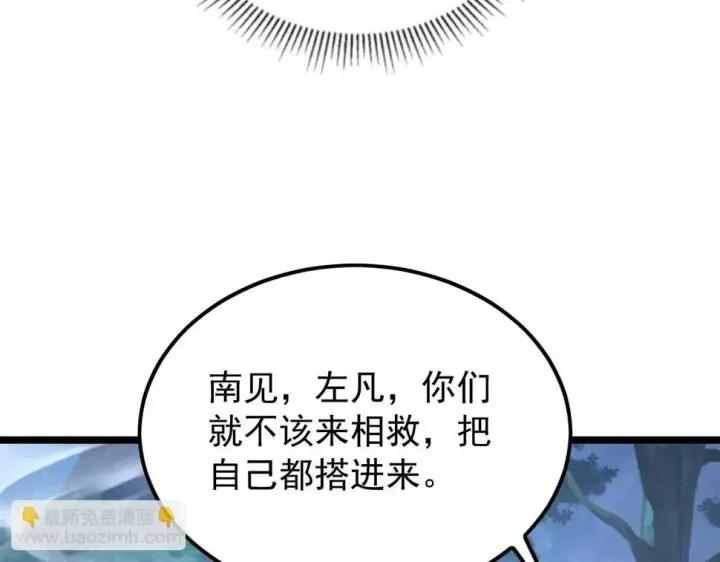 《从末世崛起》153 小家伙的蜕变图13