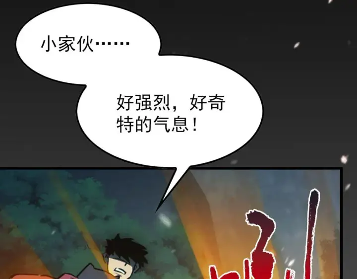 《从末世崛起》153 小家伙的蜕变图138