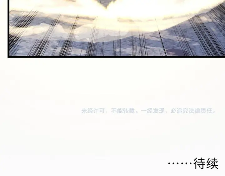 《从末世崛起》153 小家伙的蜕变图144