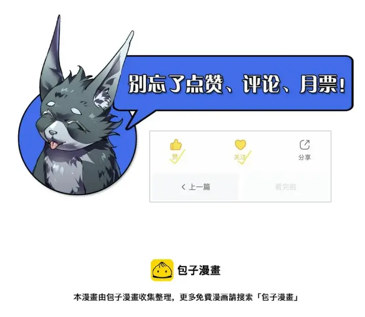 《从末世崛起》153 小家伙的蜕变图149