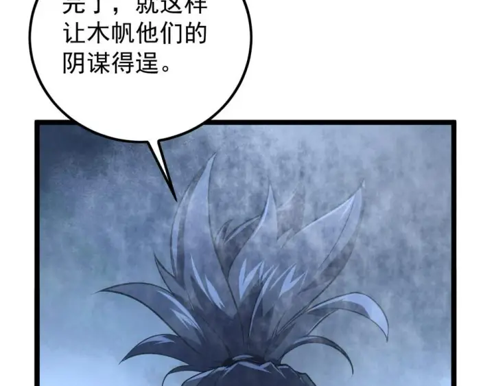 《从末世崛起》153 小家伙的蜕变图17