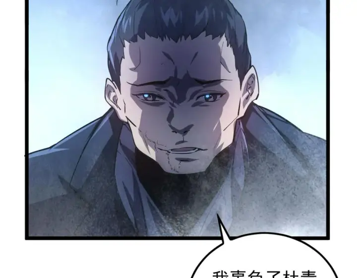 《从末世崛起》153 小家伙的蜕变图18